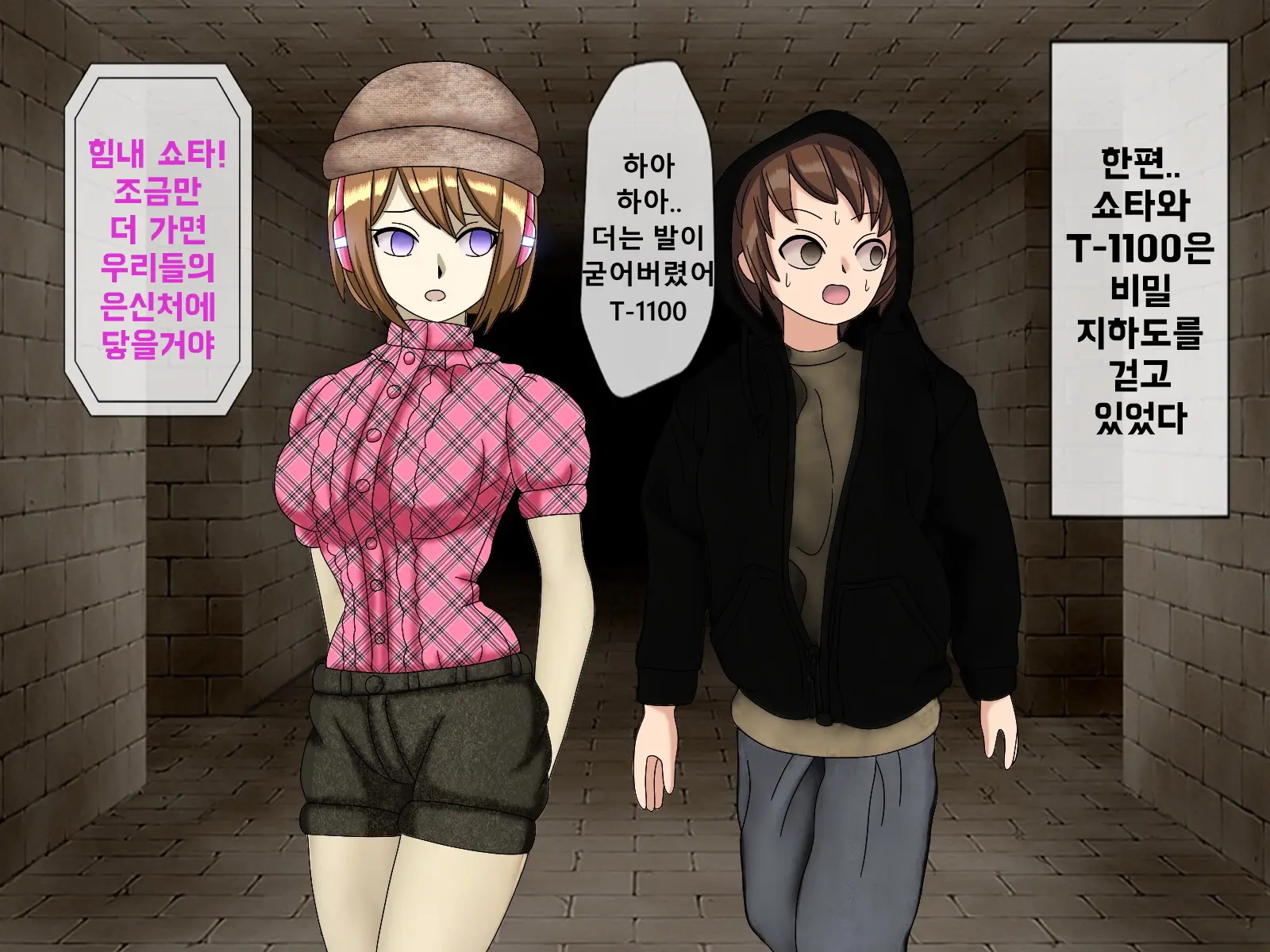 Mugen Shasei Goumon 6 | 무한사정고문 6